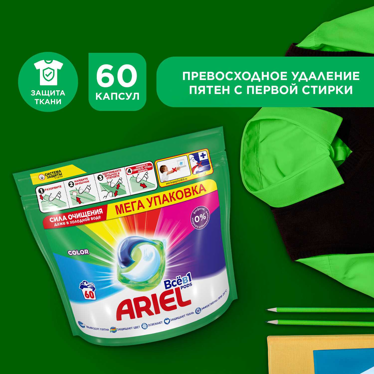 Ariel PODs Всё в 1 фотография 16