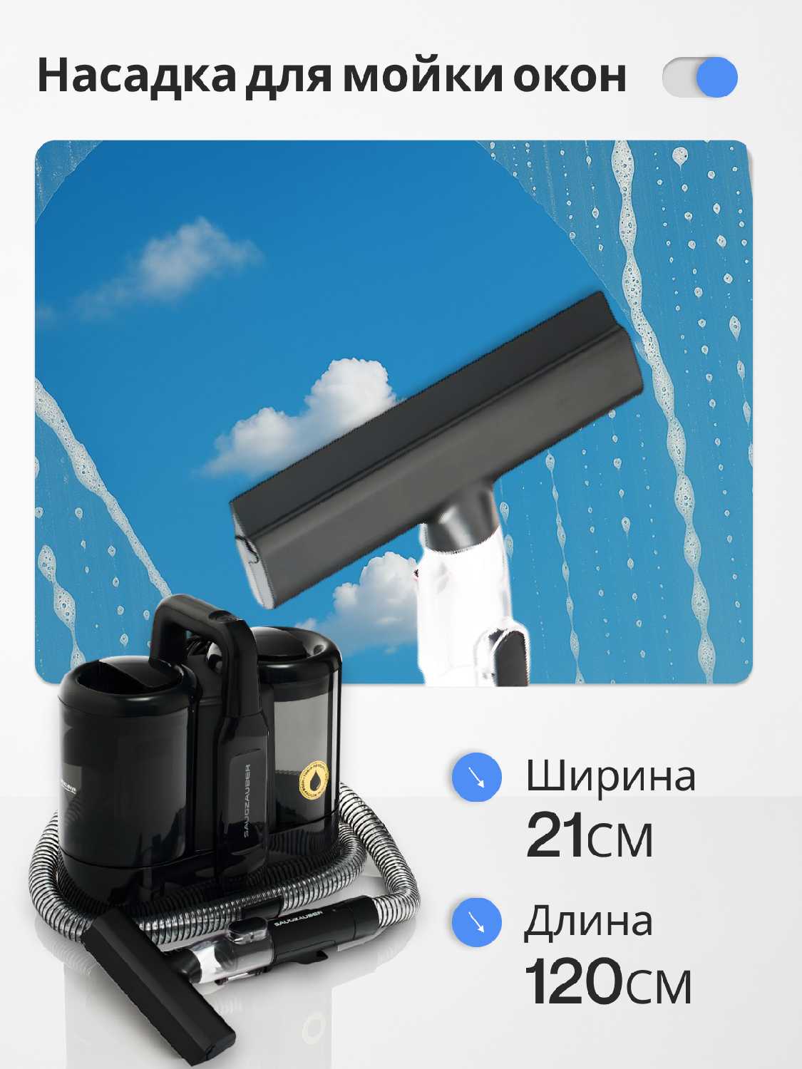Моющий пылесос SAUGZAUBER W07-2B, аквафильтр, контейнер, 5м шнур, 600Вт фотография 3