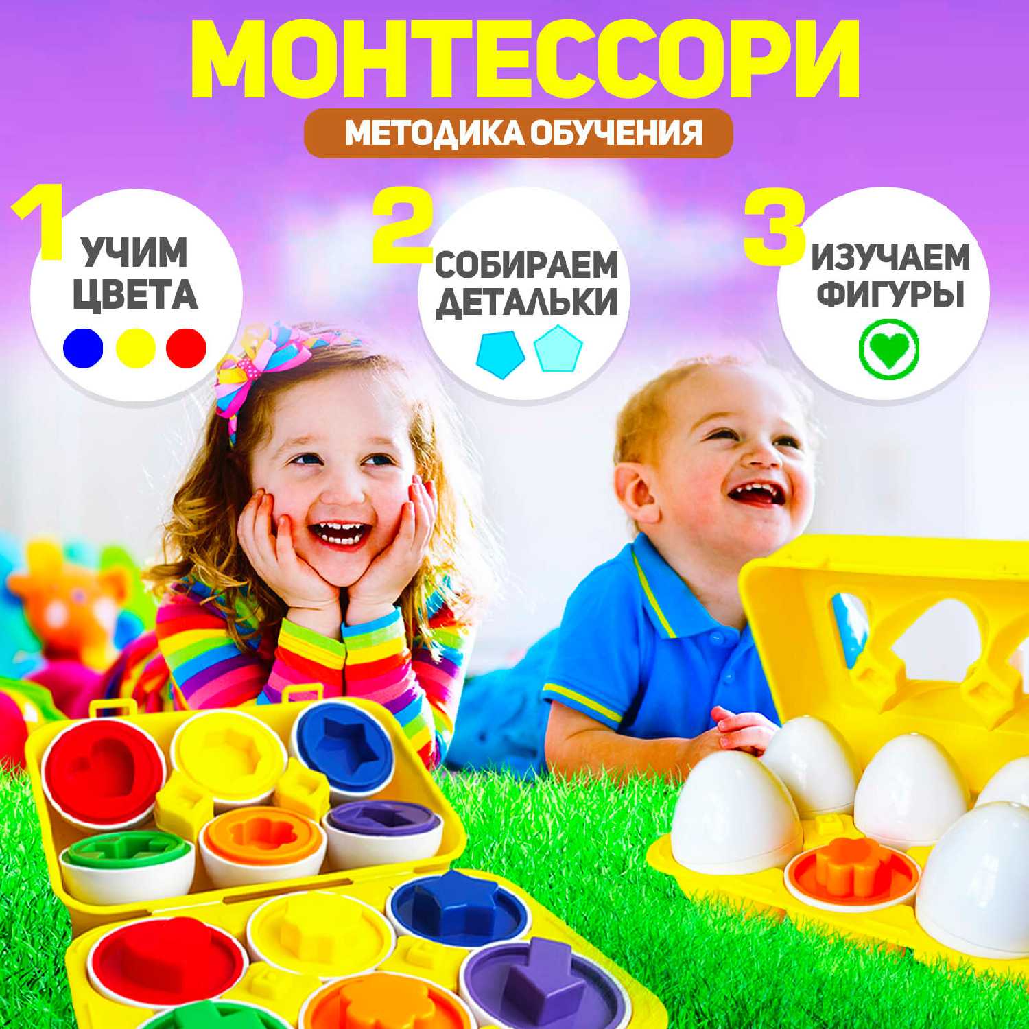 Игрушка Хит. Тойс Логические яйца (6 шт) фотография 9