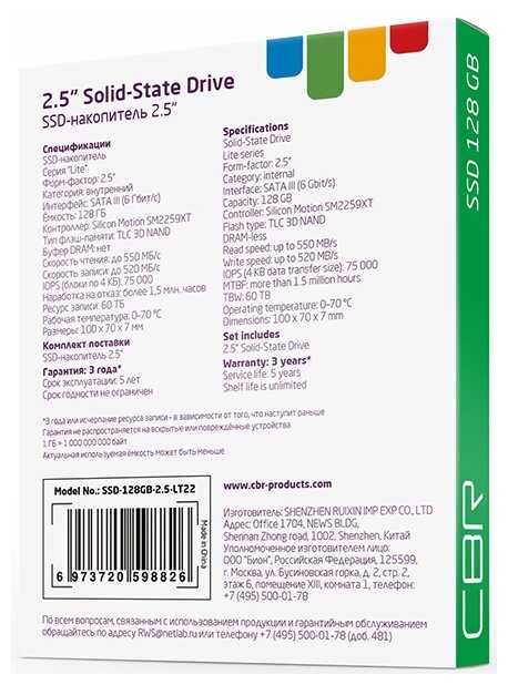 Твердотельный накопитель CBR SATA SSD (LT22) фотография 4