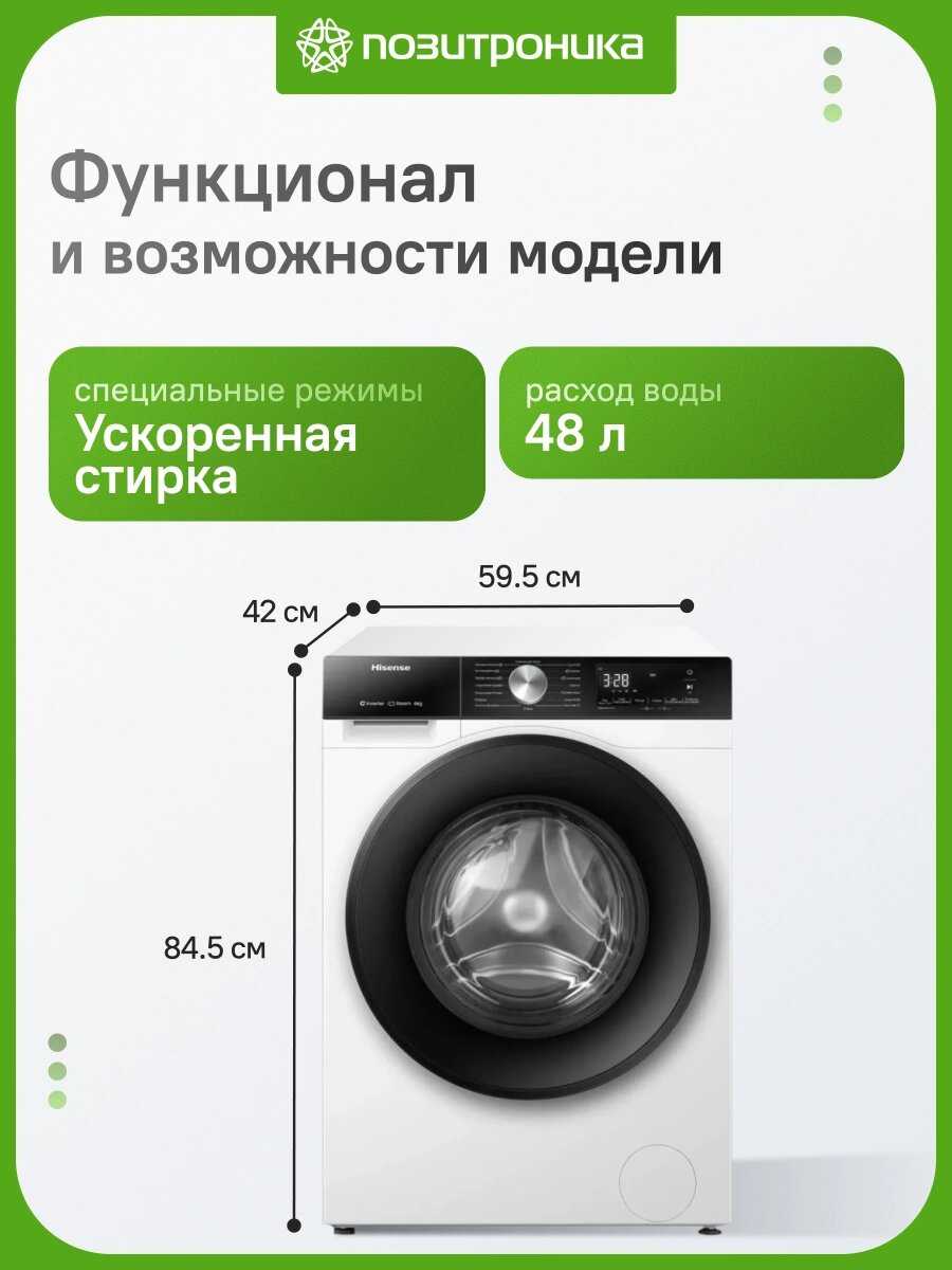 Стиральная машина Hisense WF3S6021BWU фотография 9