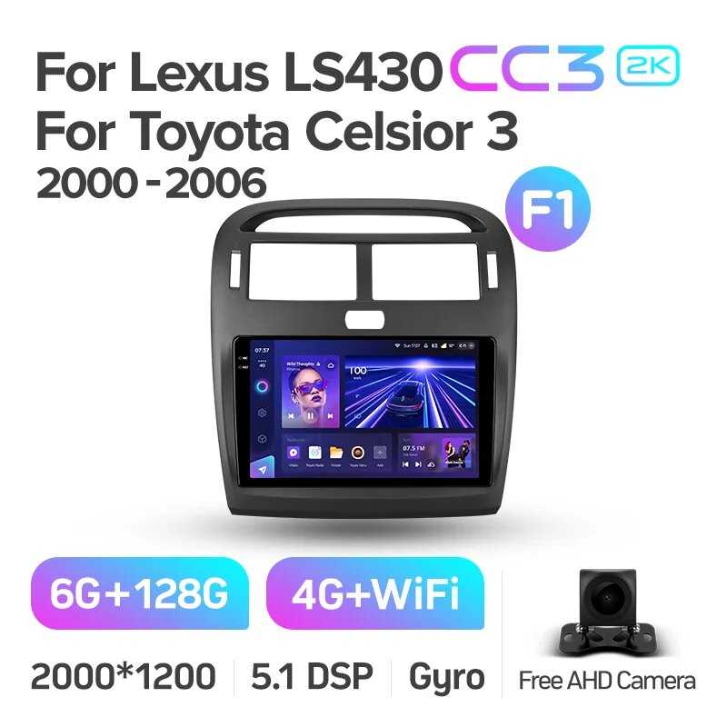Магнитола TEYES CC3 (128G-F1)