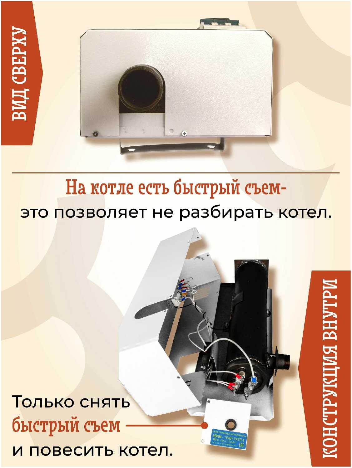 Котел отопления электрический ЭВПМ 15 кВт (380 В) фотография 4