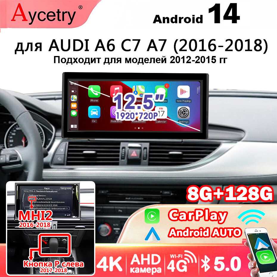 Штатная автомагнитола Для AUDI Штатная автомагнитола (4G64G) фотография 20