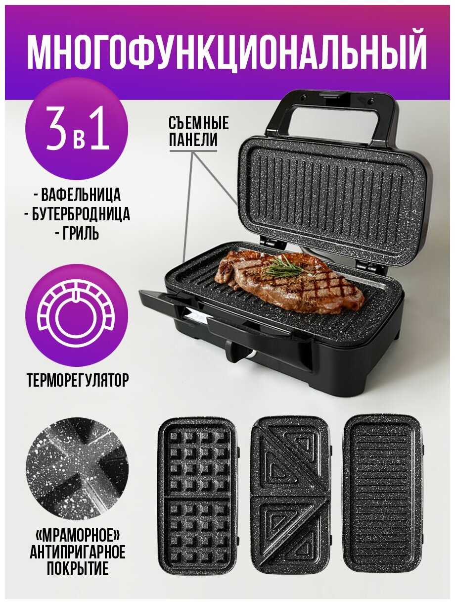 Вафельница-Бутербродница-Гриль