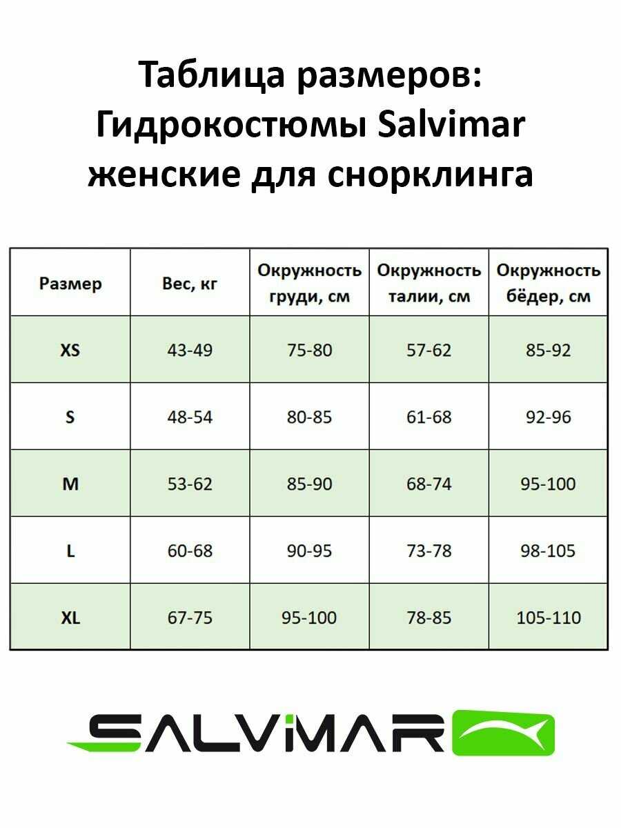 Гидрокостюм женский Salvimar RIVIERA Shorty lady (3мм) фотография 9