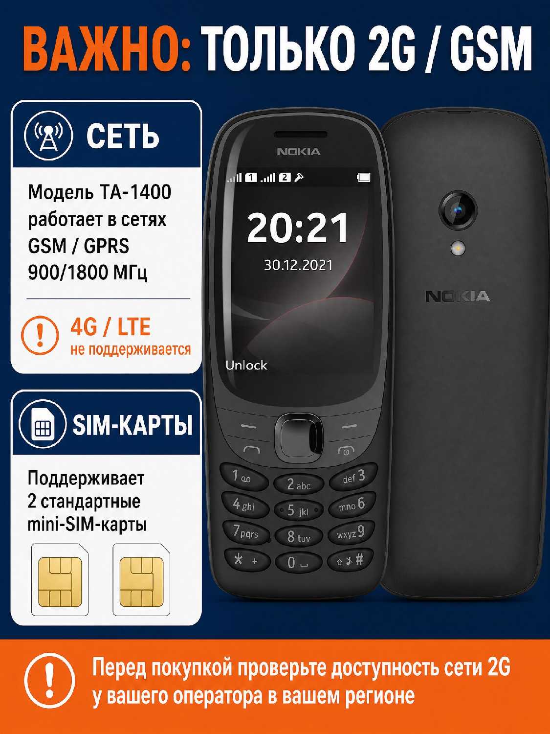 Смартфон Nokia 6310 фотография 2