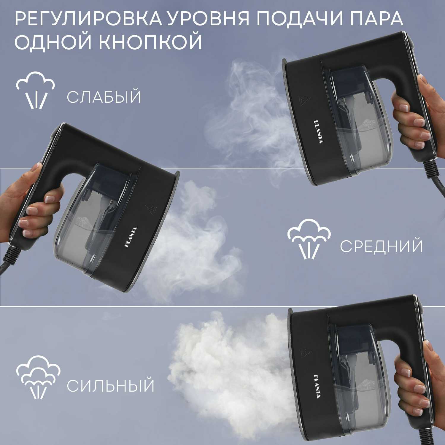Отпариватель PLANTA PLS-H03 фотография 7