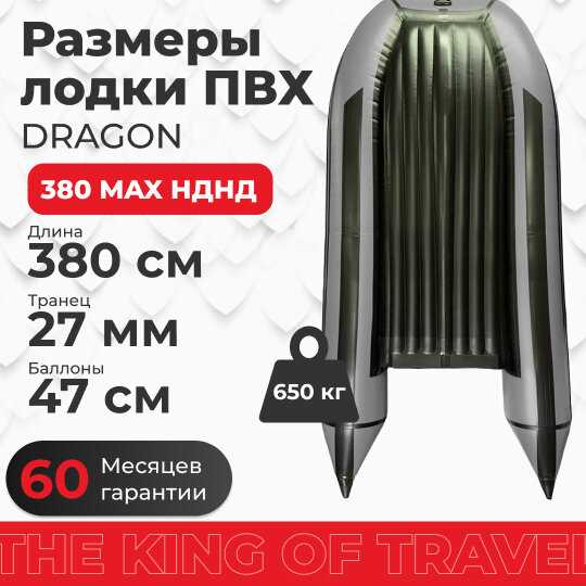 Лодка Dragon Лодка Dragon 380 МАХ НДНД (с надувным дном) фотография 13