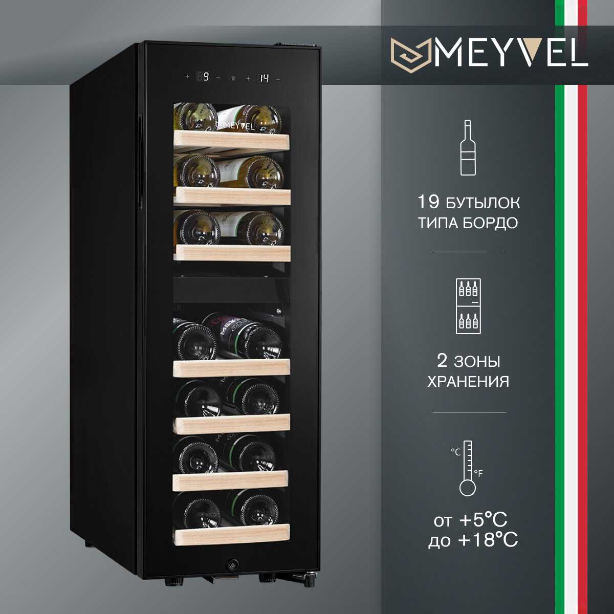 Винный шкаф MV19-KBF2 фотография 3