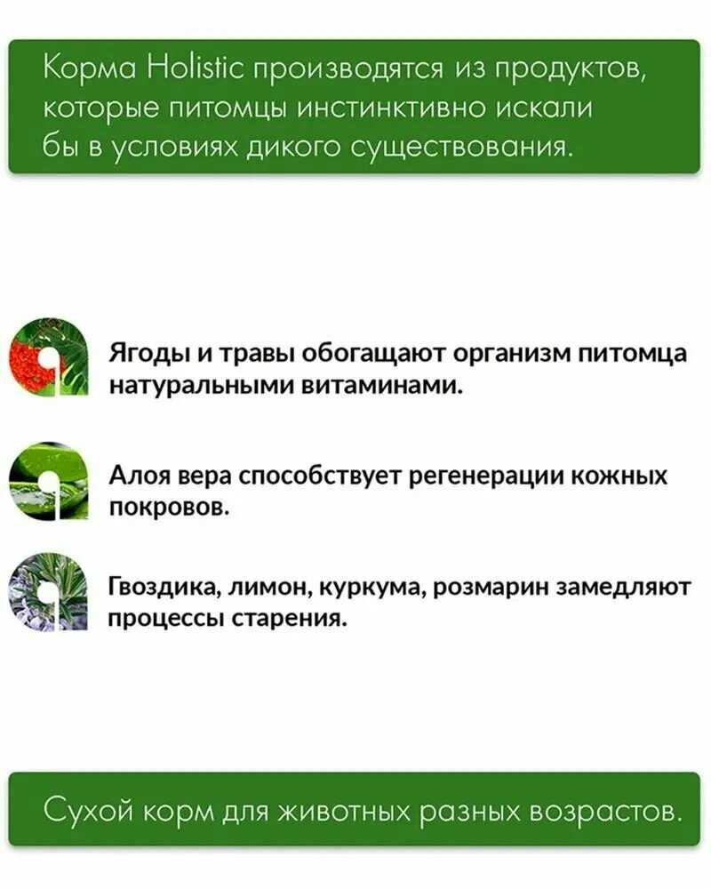 Корм для котят Alleva Holistic (беззерновой, с курицей, с уткой) фотография 8