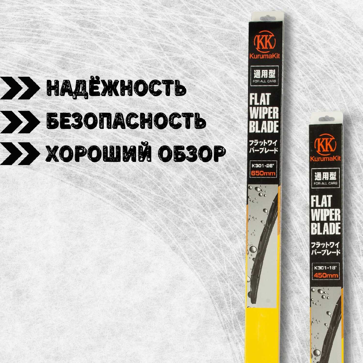 Комплект гибридных щеток Kia Sportage (650 и 400 мм) фотография 3