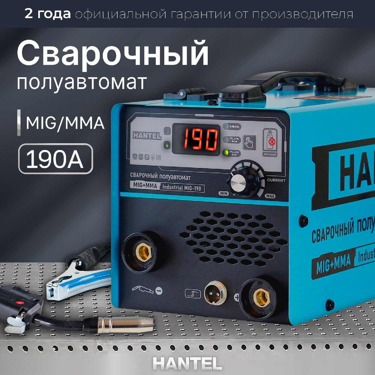 Сварочный полуавтомат Hantel MIG 190 фотография 5
