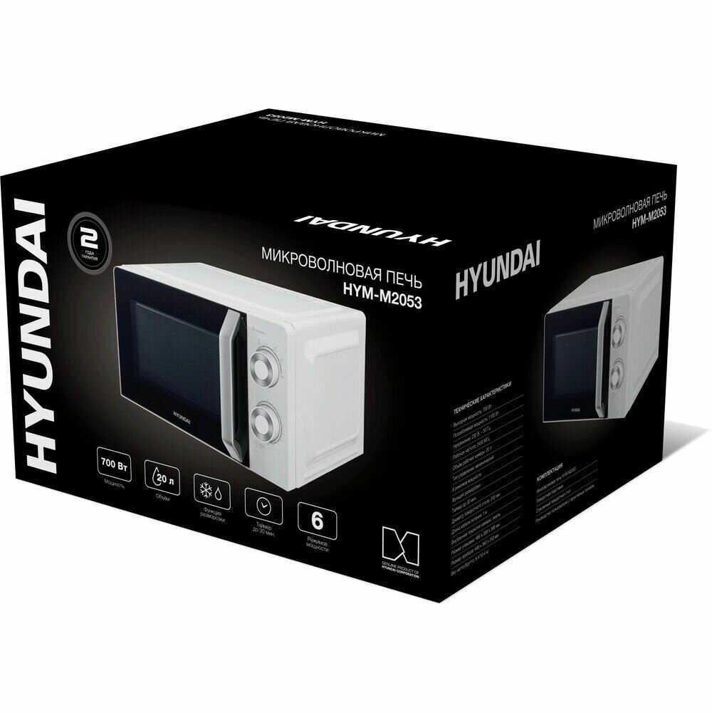 Микроволновая печь Hyundai HYM-M2052 фотография 2