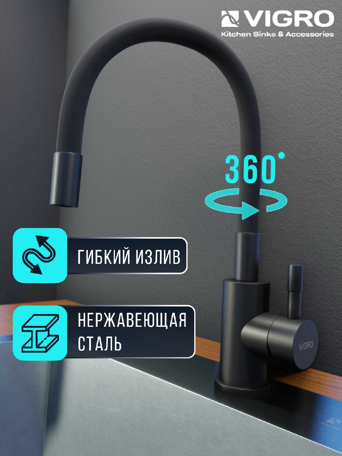 Смеситель Vigro VG4263-5.21 фотография 33