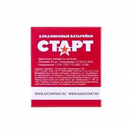 Батарейки старт LR6/LR03-BOX (АА 12 шт +ААА 12 шт) фотография 2