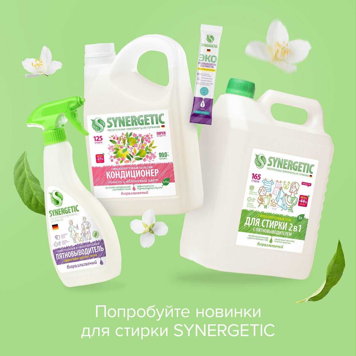 Synergetic Pure фотография 7