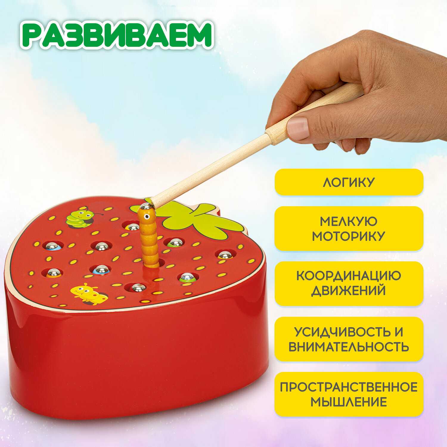 Сортер-рыбалка магнитный деревянный развивающий BRAUBERG KIDS 