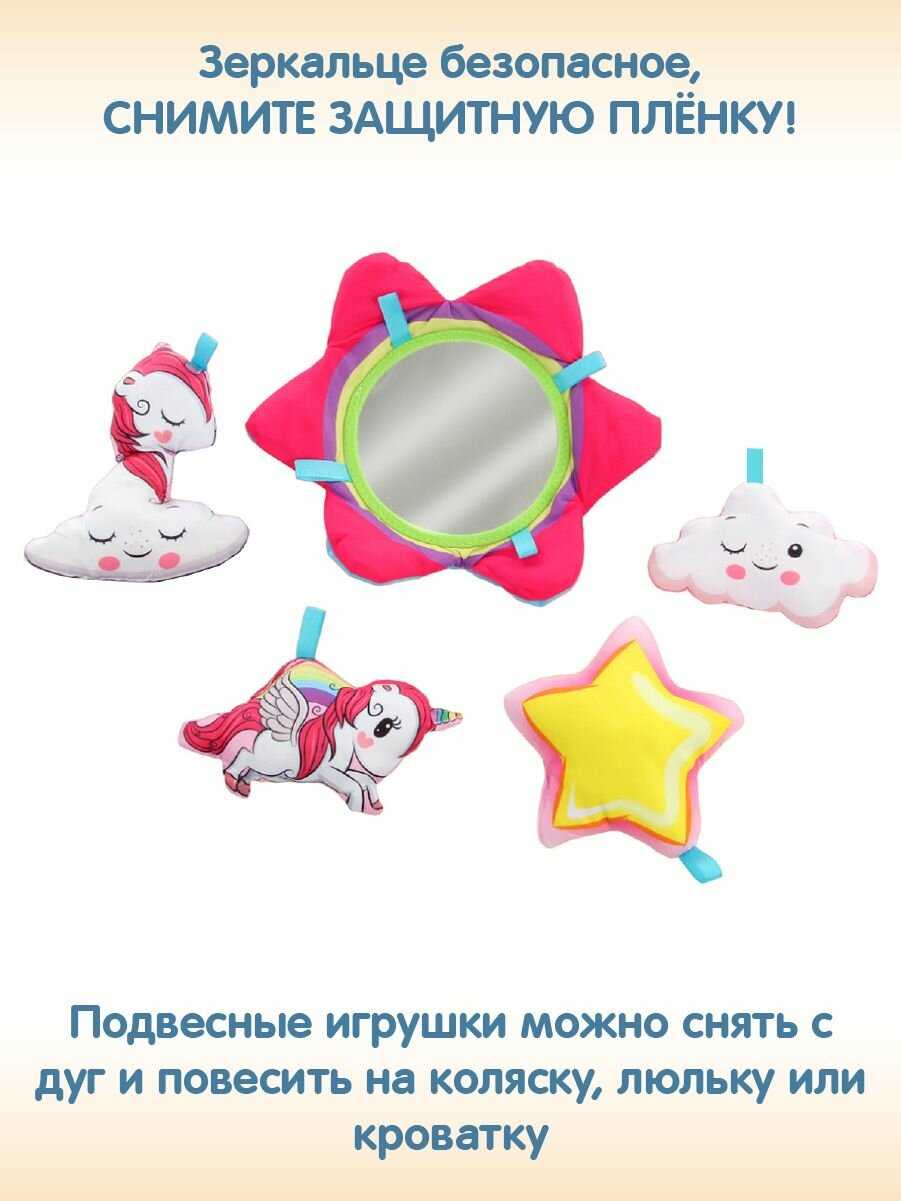 Развивающий игровой коврик Ути Пути (дуга с игрушками) фотография 14