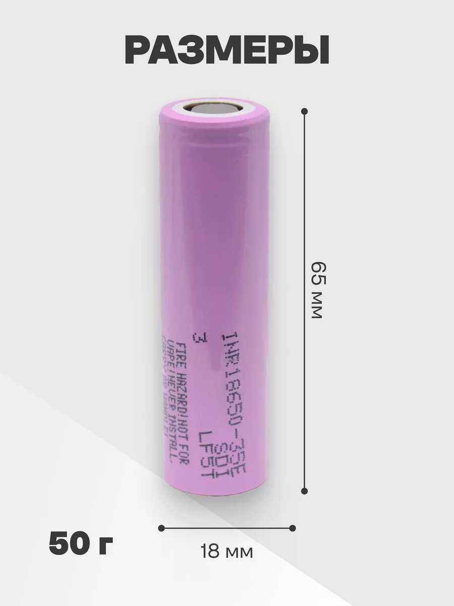 Аккумулятор ICR18650-26J фотография 7