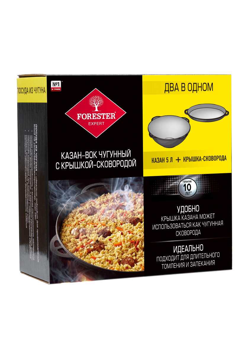 Казан Forester Казан (Forester) фотография 11