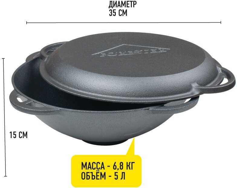 Казан Forester Казан (Forester) фотография 12