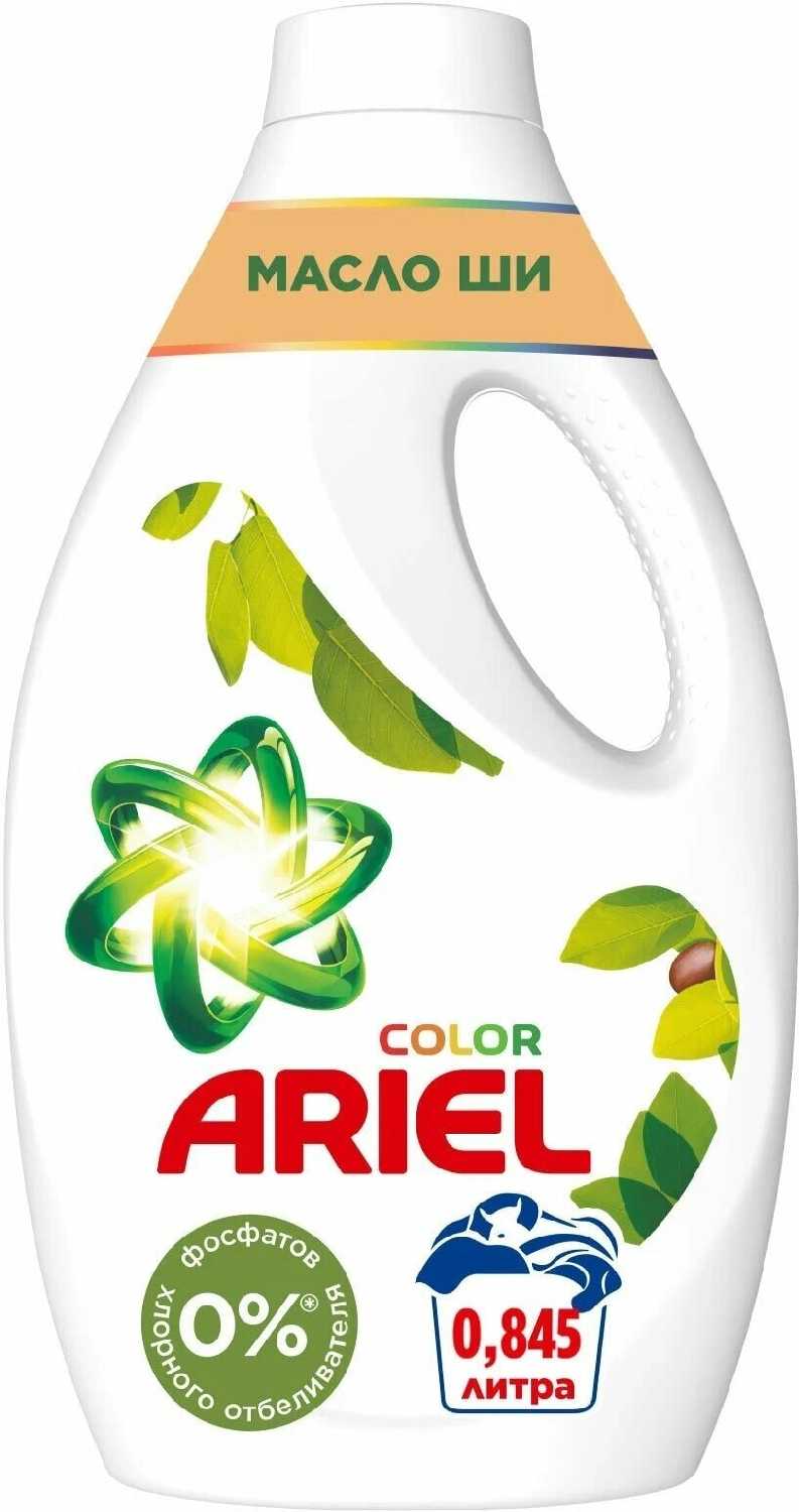 Ariel Color Аромат Масла Ши фотография 5