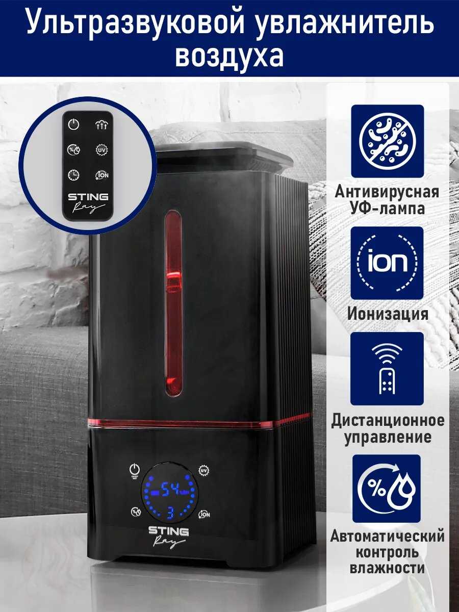 Увлажнитель воздуха STINGRAY увлажнитель воздуха (ST-HF504B) фотография 9