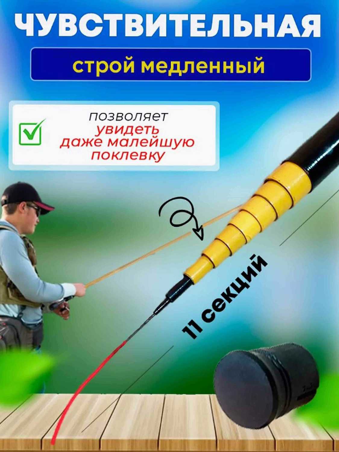 Удилище маховое Удилище маховое (3,8) фотография 16