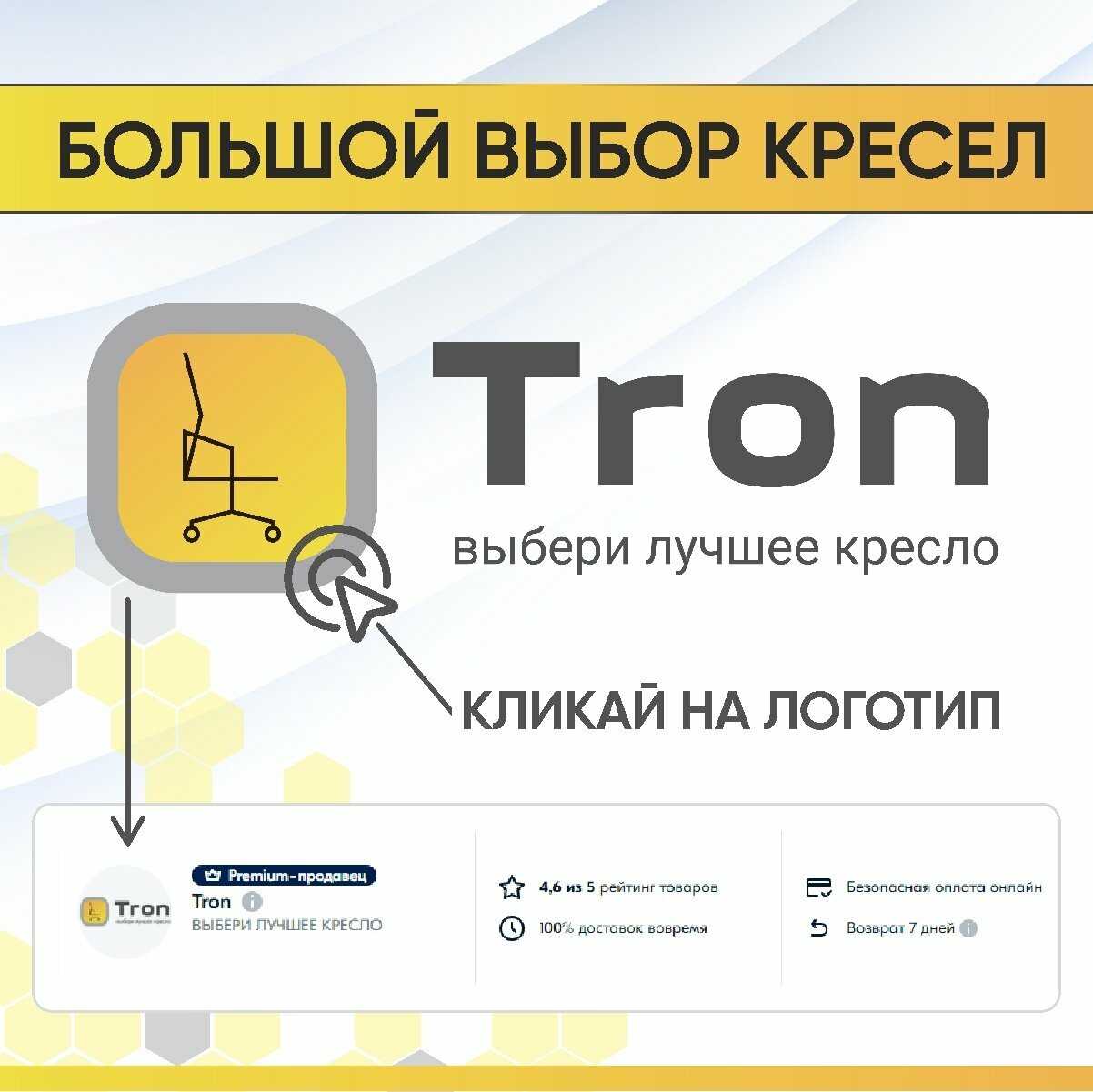 Кресло MT_МЕТТА L 1m 42 Bravo (подл.200/осн.004) фотография 2