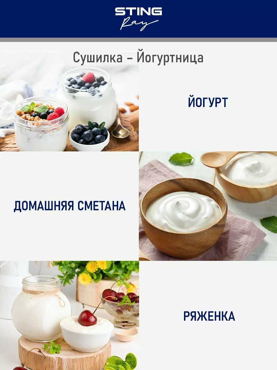 Сушилка для фруктов, овощей STINGRAY ST-FD723A (9 поддонов) фотография 18