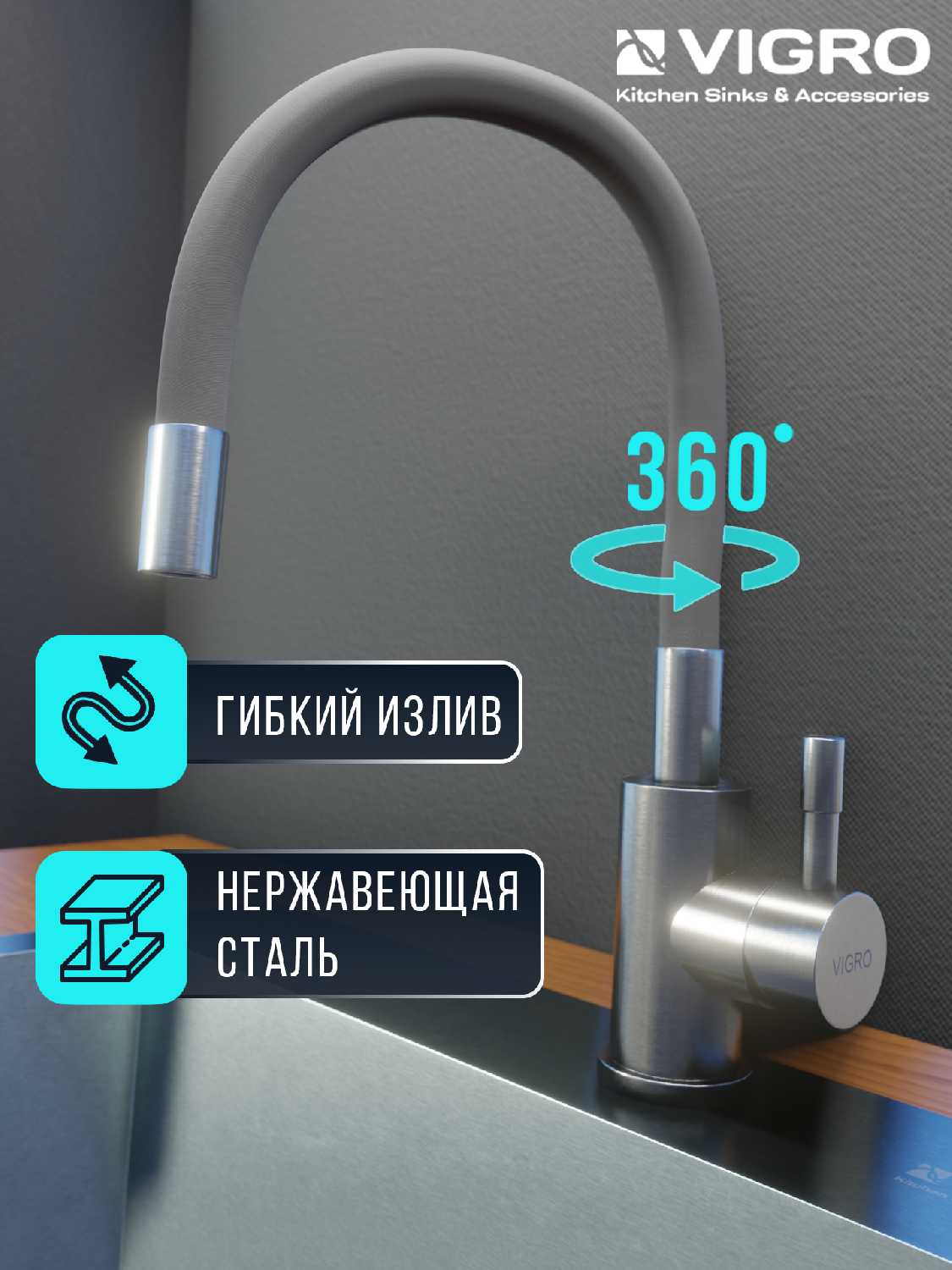 Смеситель Vigro VG4263-5.21 фотография 15