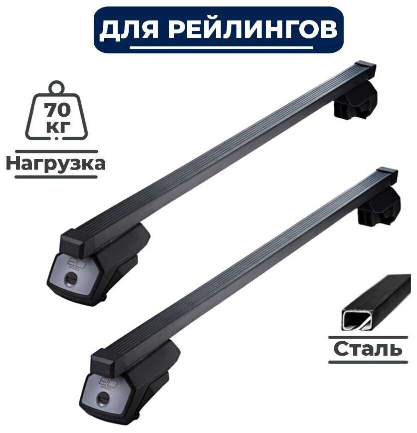 Багажник на крышу на рейлинги Киа Карнивал 2 Гранд 2006-2010 / Kia Carnival II Grand 2006-2010 со стальными поперечинами - комплект дуг и креплений