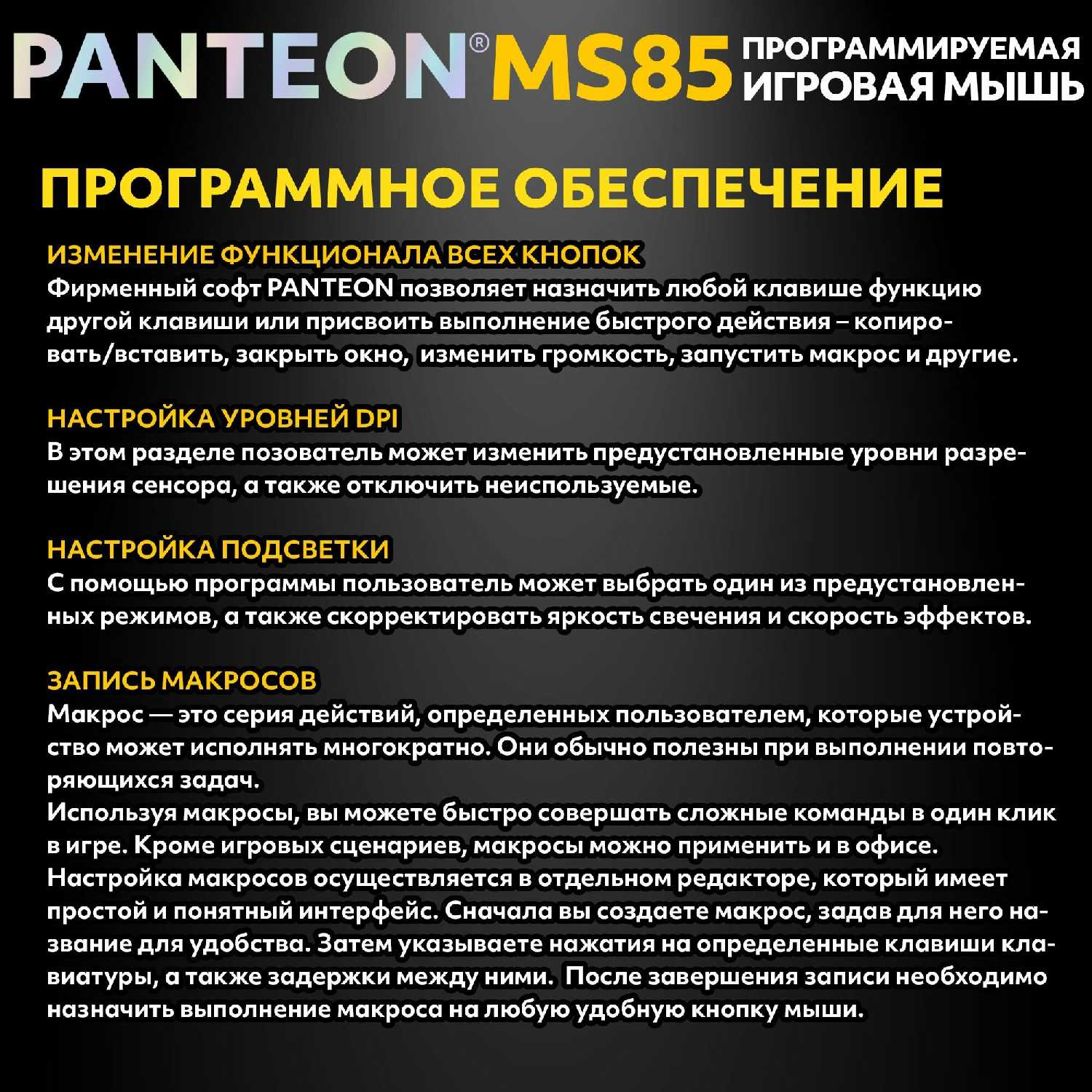 Игровая мышь PANTEON MS83 [сенсор INSTANT 725, 400-7200 DPI, 7 кнопок] [113] фотография 7