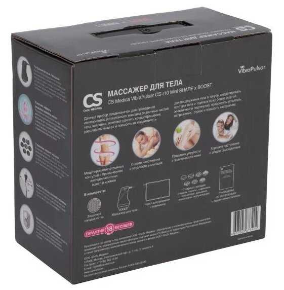 Вибрационный массажер CS Medica VibraPulsar CS-r10 Mini фотография 5