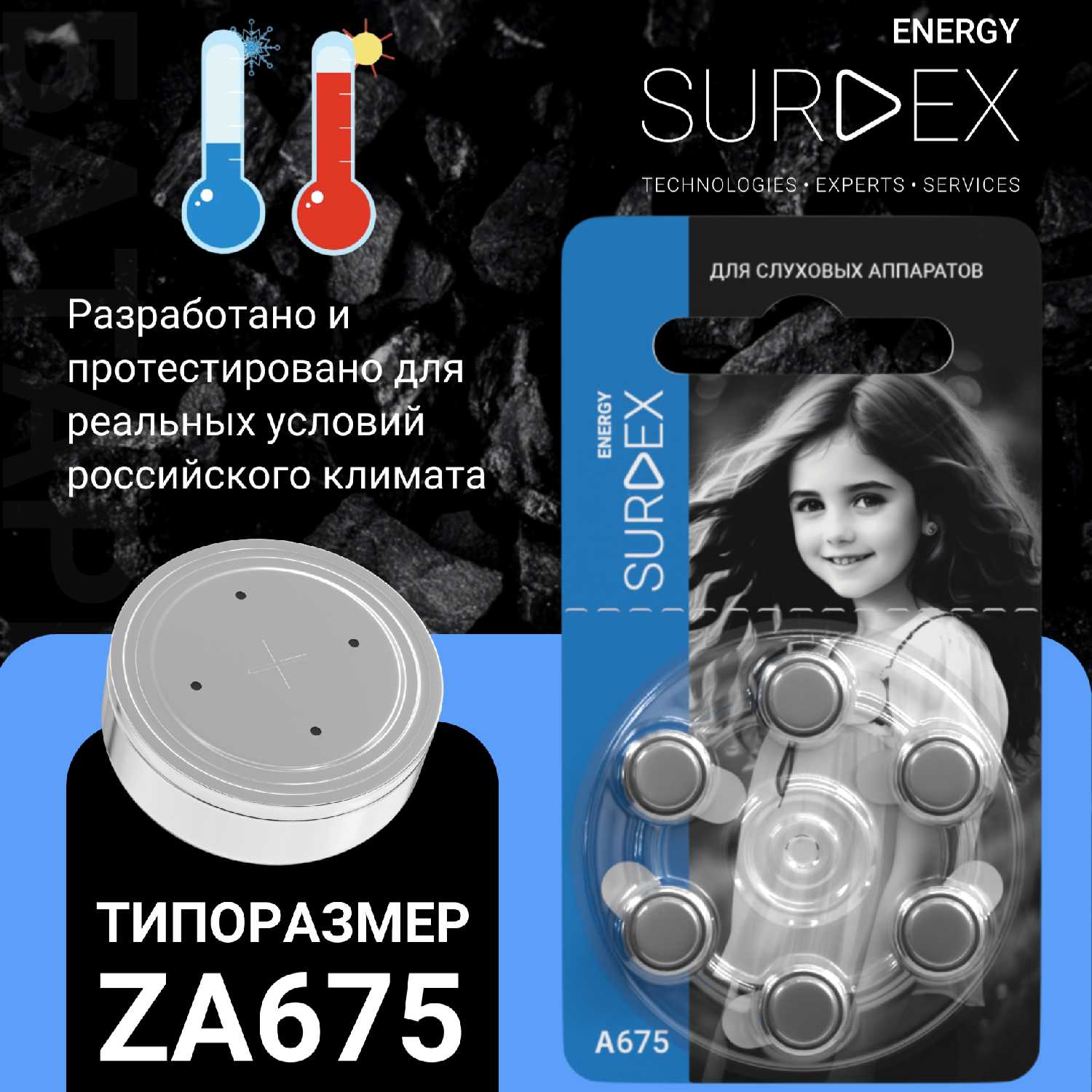 SURDEX Energy Батарейки для слуховых аппаратов (ZA10) фотография 2