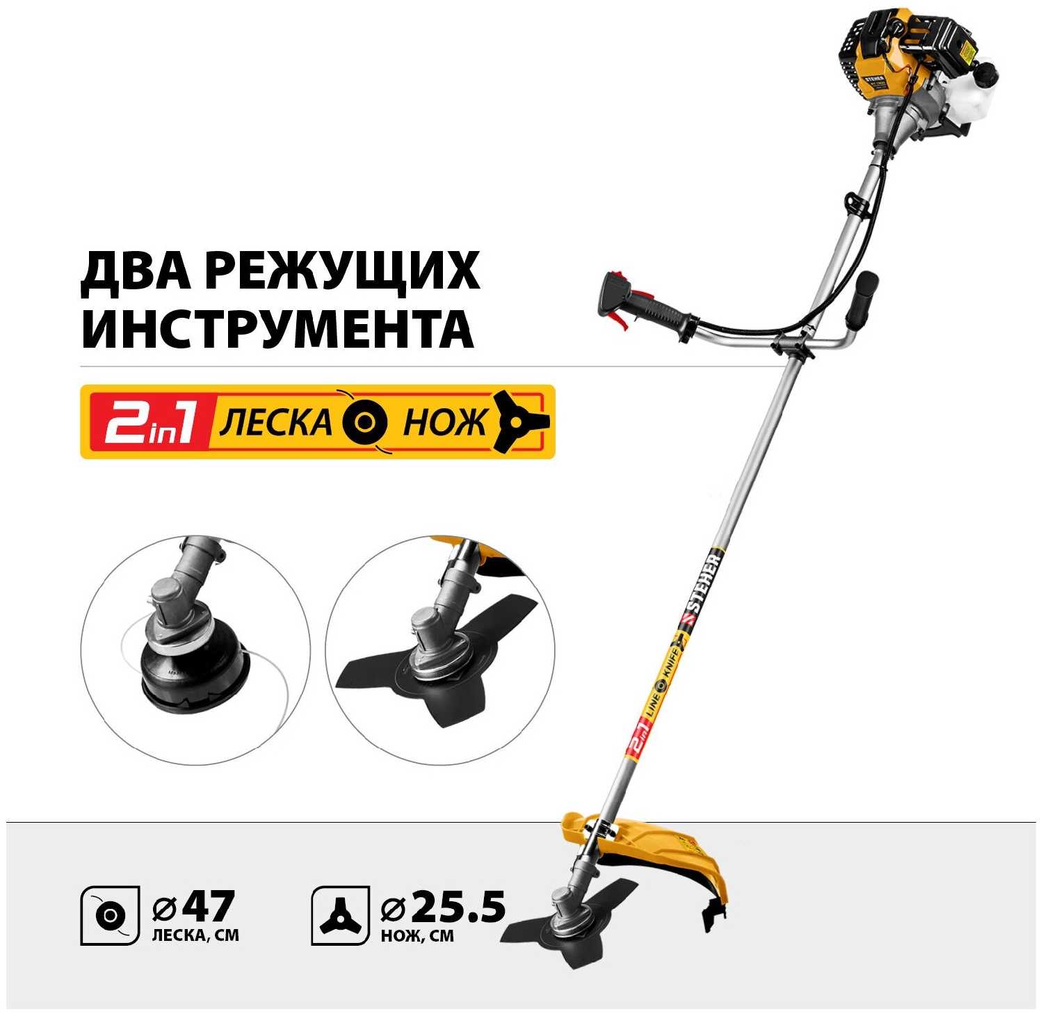 Триммер бензиновый STEHER BT-1300 фотография 8