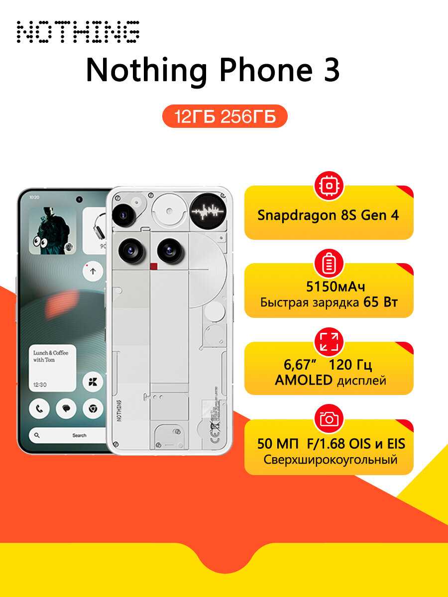 Смартфон Nothing Phone (3) фотография 6
