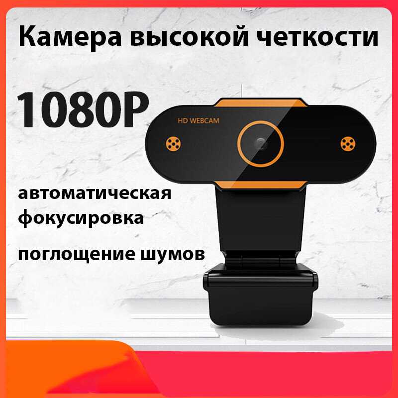 Веб-камера MyPads DH M1 фотография 4