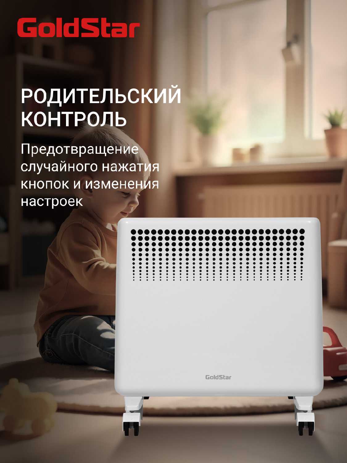 Конвектор электрический GoldStar GSC-2000E фотография 7