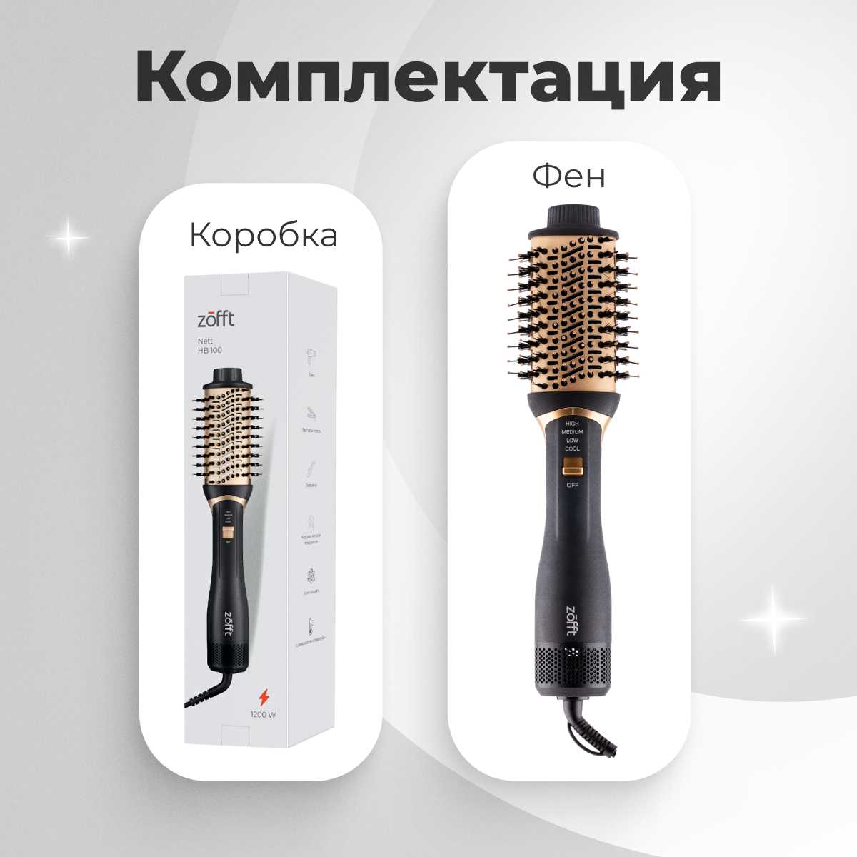 Фен-щетка Zofft Nett 3 в 1 (1200 Вт) фотография 11