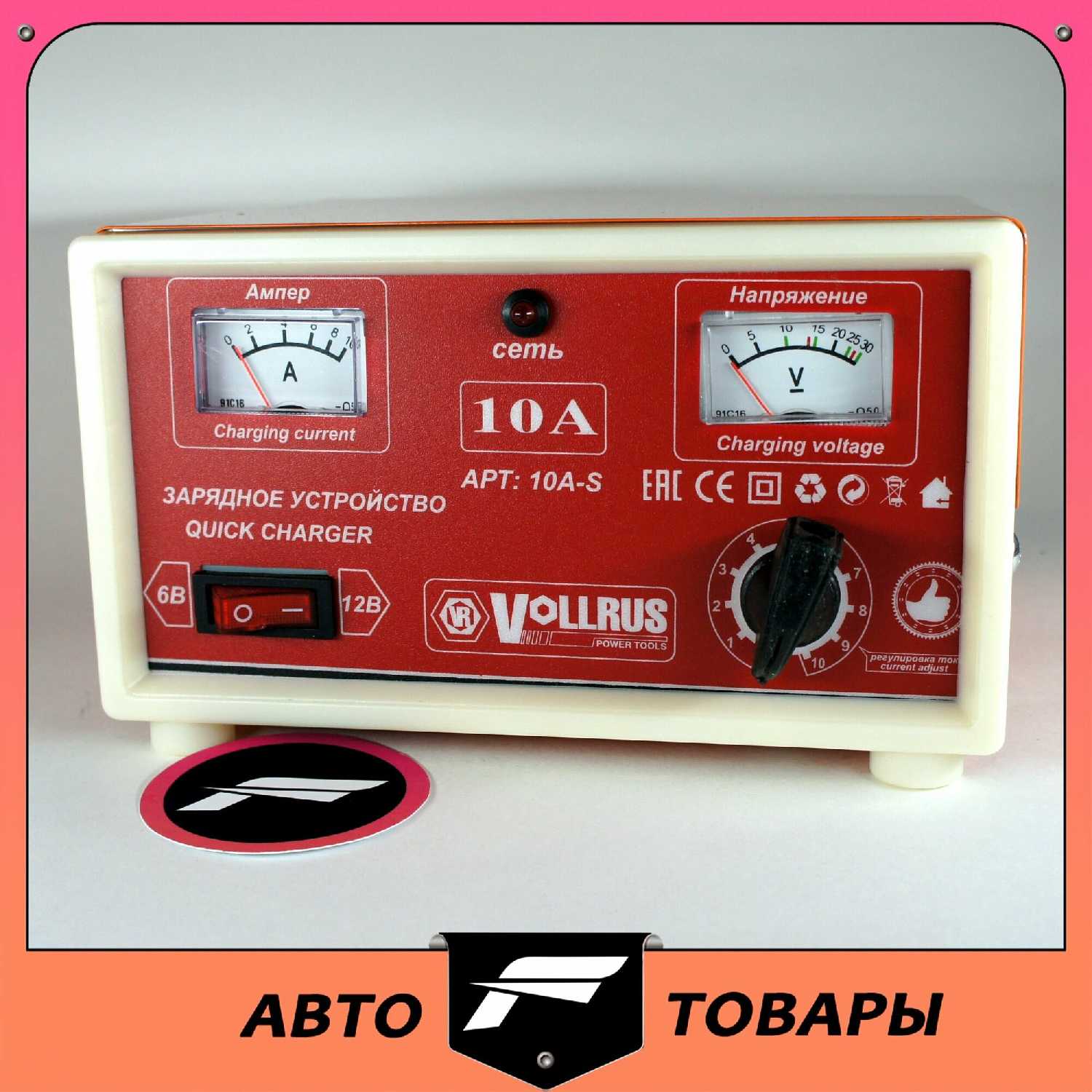 Зарядное устройство для АКБ VOLLRUS 20A (6/12В) фотография 7