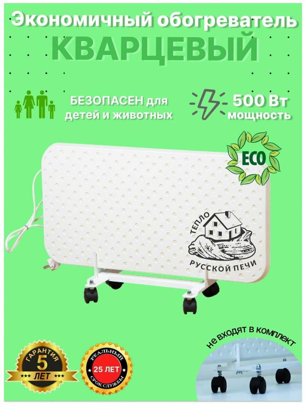 Обогреватель кварцевый Эксо Эксо 200 Вт ЭКО (ЭКО) фотография 22