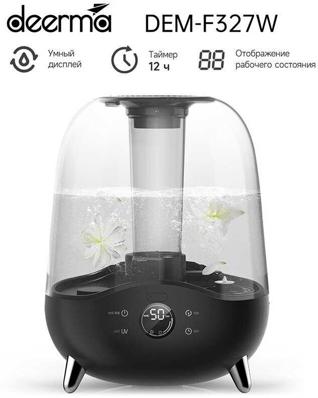 Увлажнитель воздуха Xiaomi Deerma Air Humidifier (DEM-F327) фотография 10