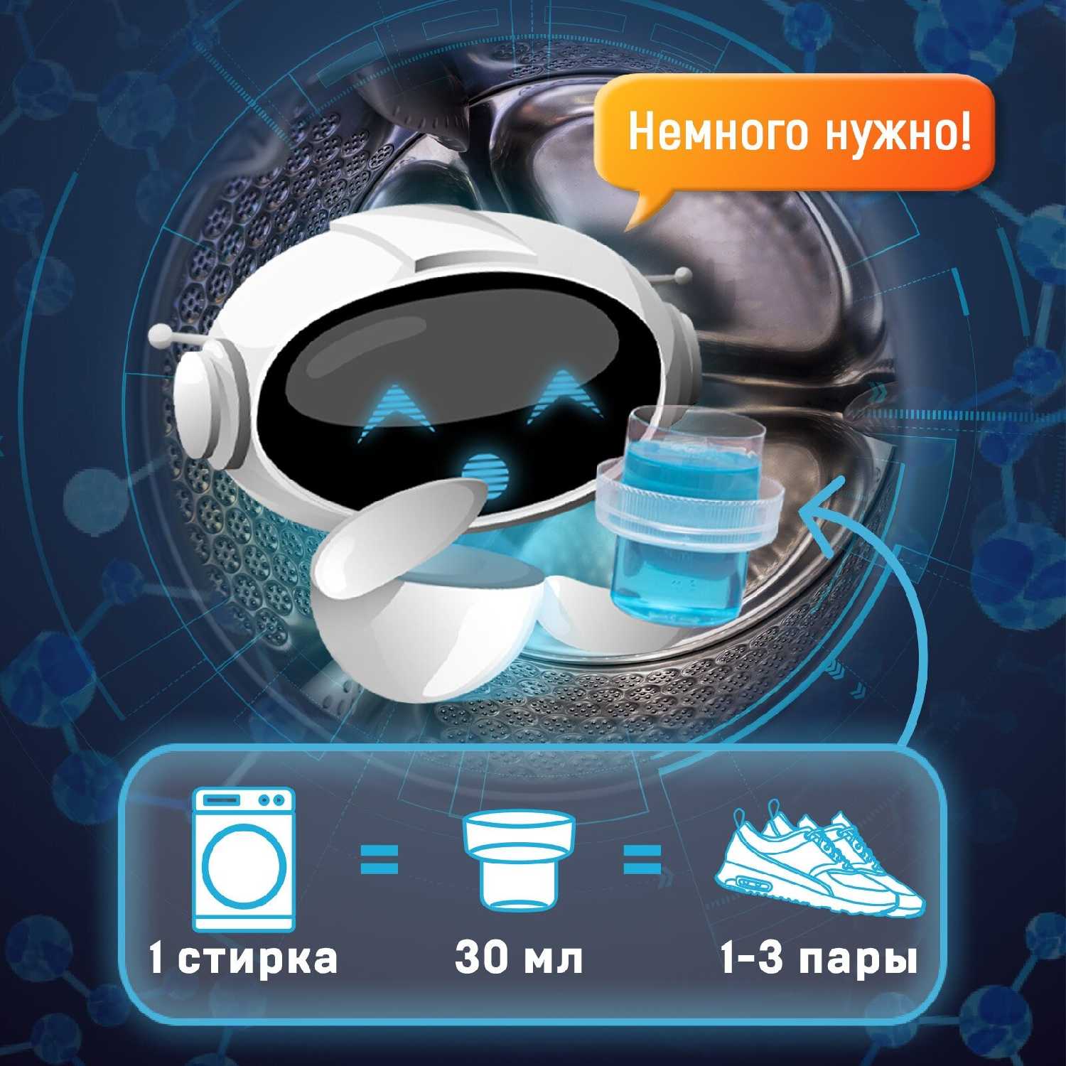 Средство для стирки обуви и кроссовок Salton CleanTech (250 мл) фотография 13