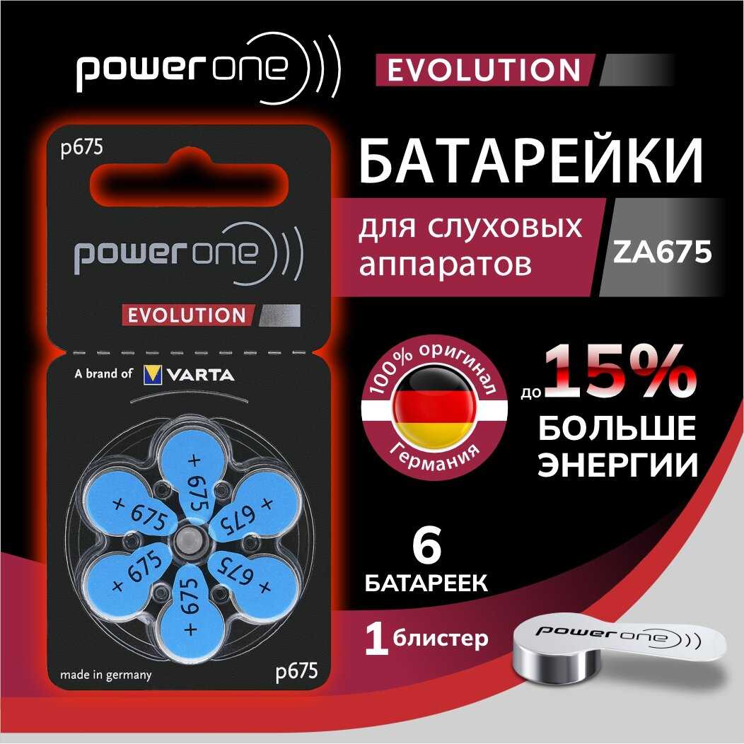 Батарейки Power One Evolution ZA10