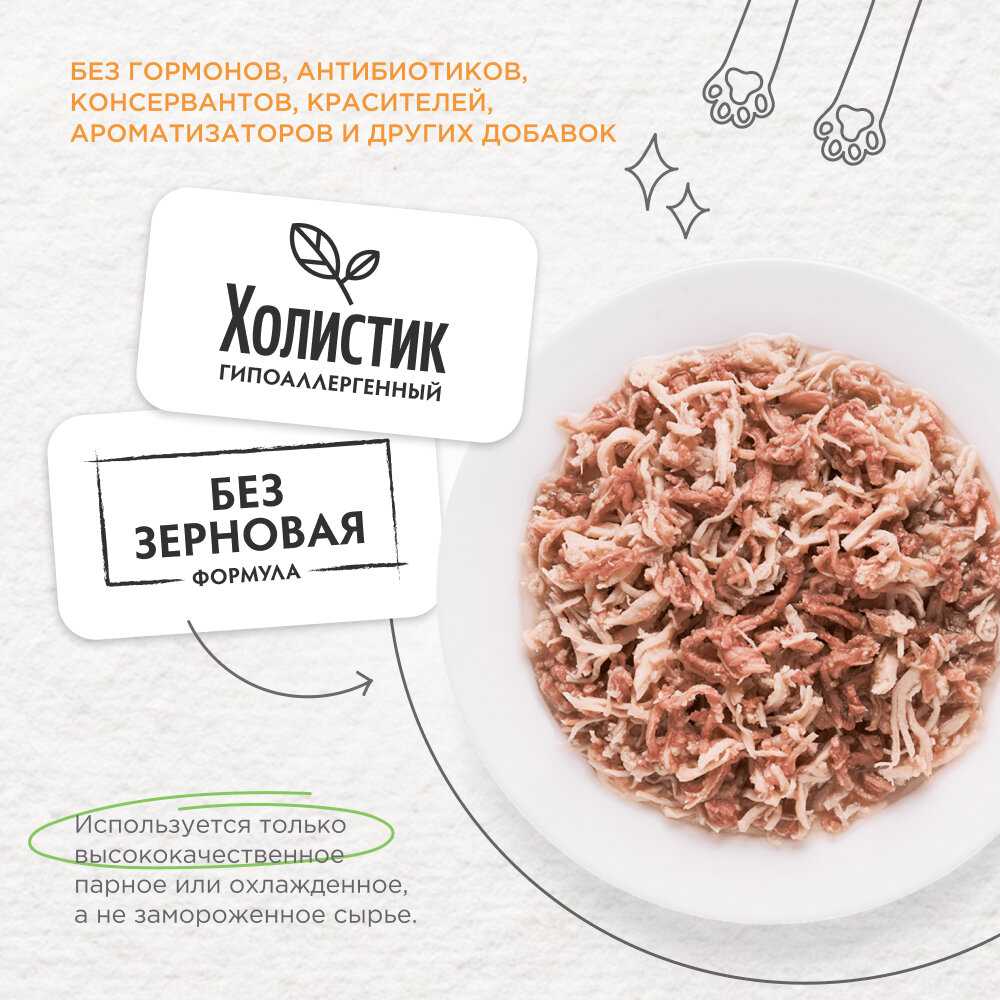 Корм для кошек Grandorf Куриная грудка с утиным филе фотография 6