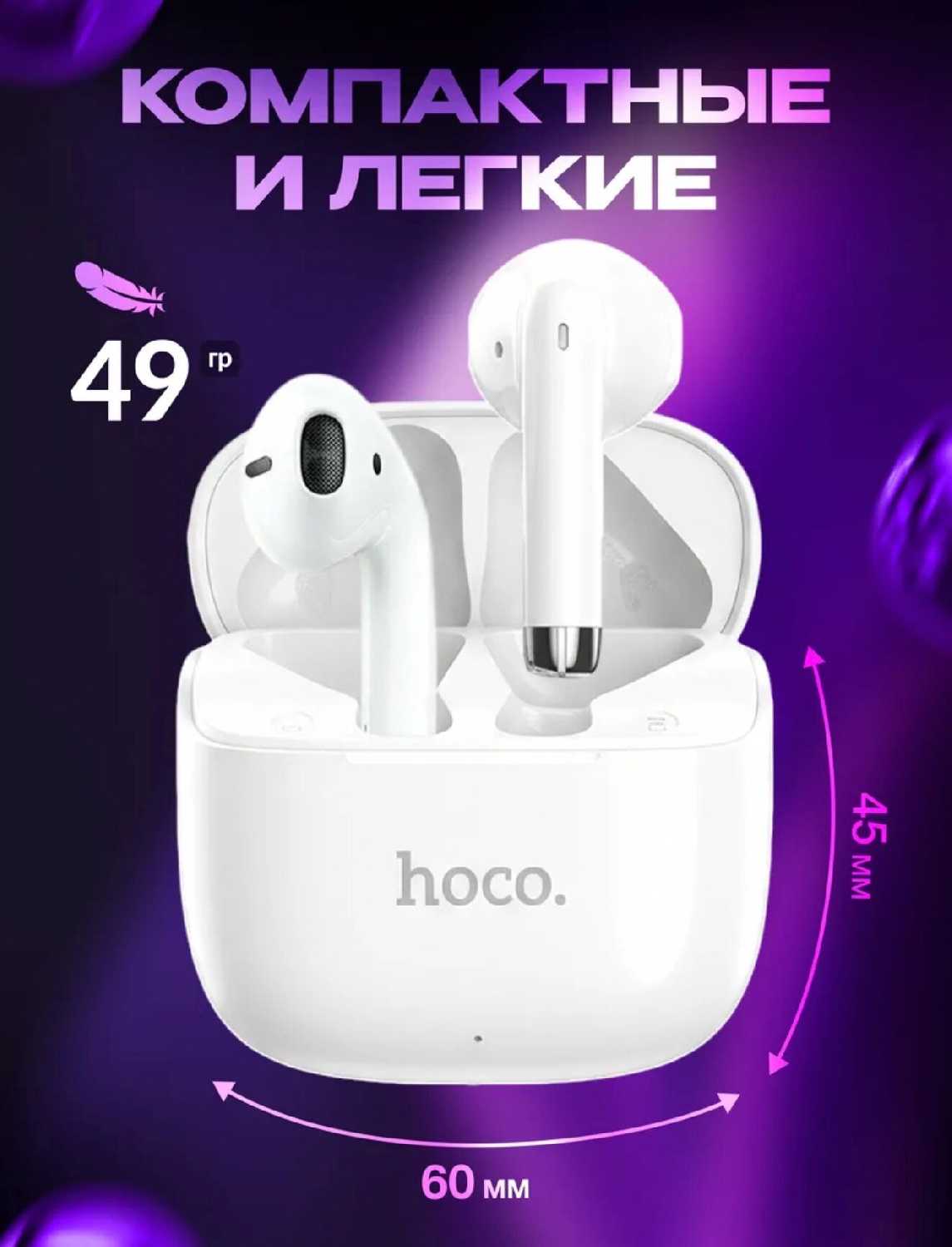 Наушники беспроводные HOCO EW205 [Bluetooth 6.0, IPX4, с микрофоном, сенсорное управление] фотография 5