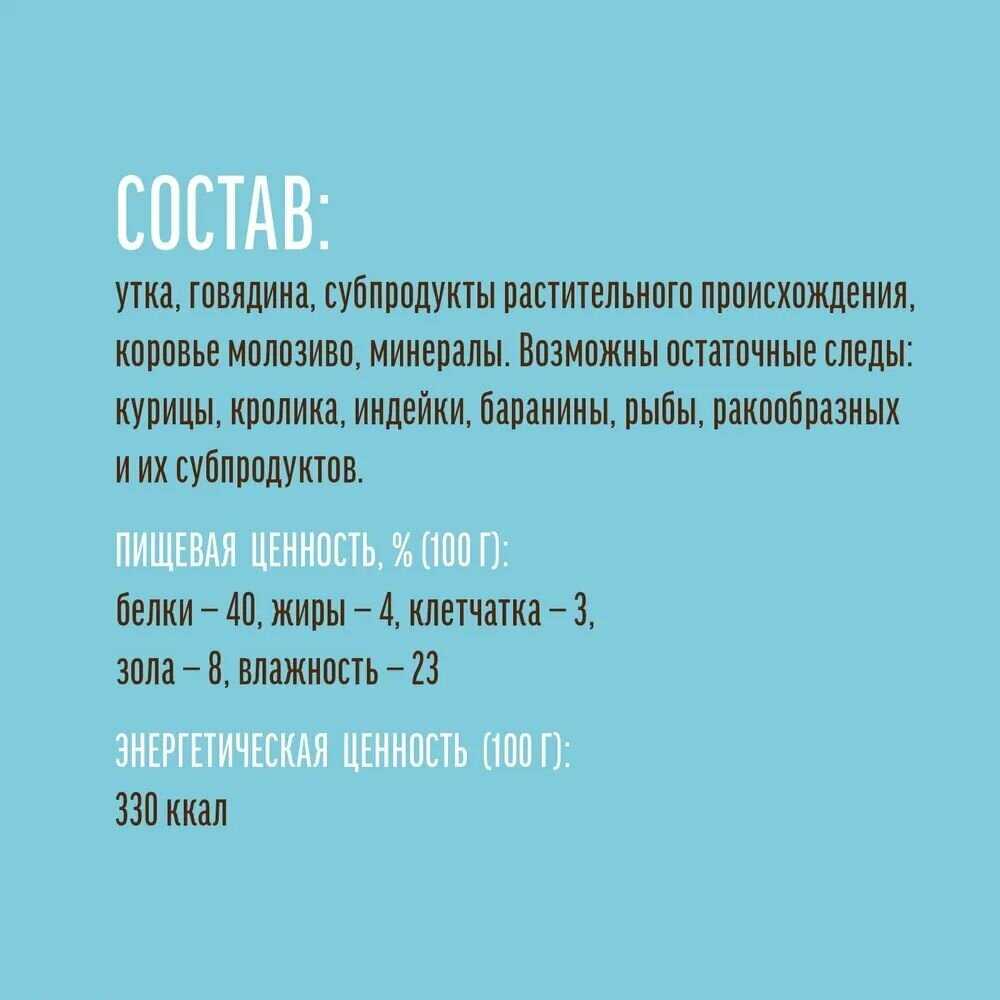 Лакомство для щенков Деревенские лакомства Мясные колбаски с индейкой и молозивом фотография 23