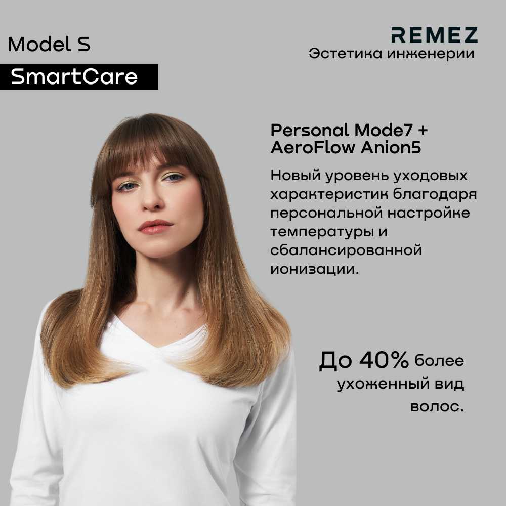 Фен-стайлер REMEZ Фен-стайлер REMEZ RMB-707/RMB-708 фотография 8